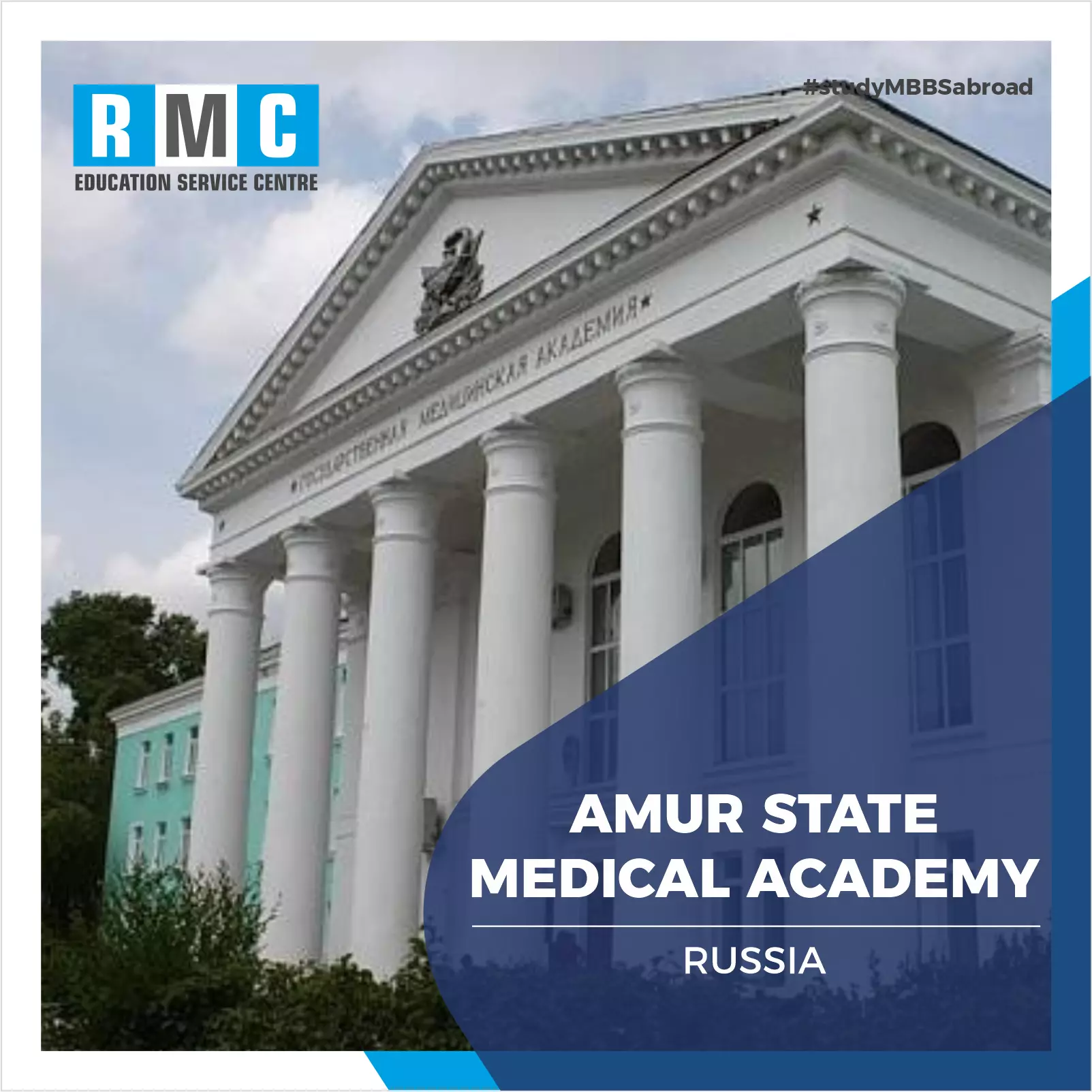  Amur State Medical Academy