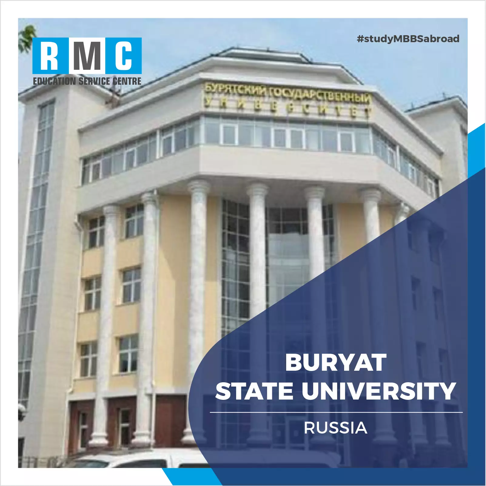  Buryat State University