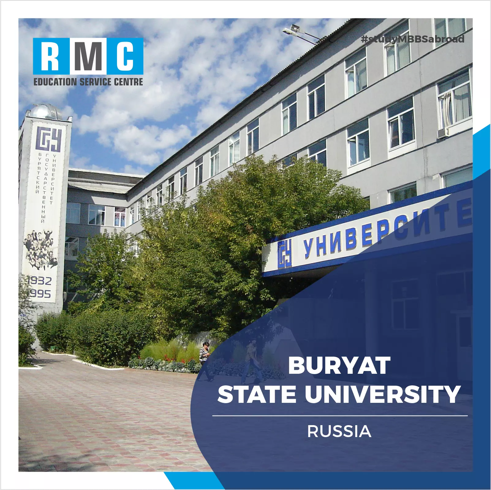  Buryat State University