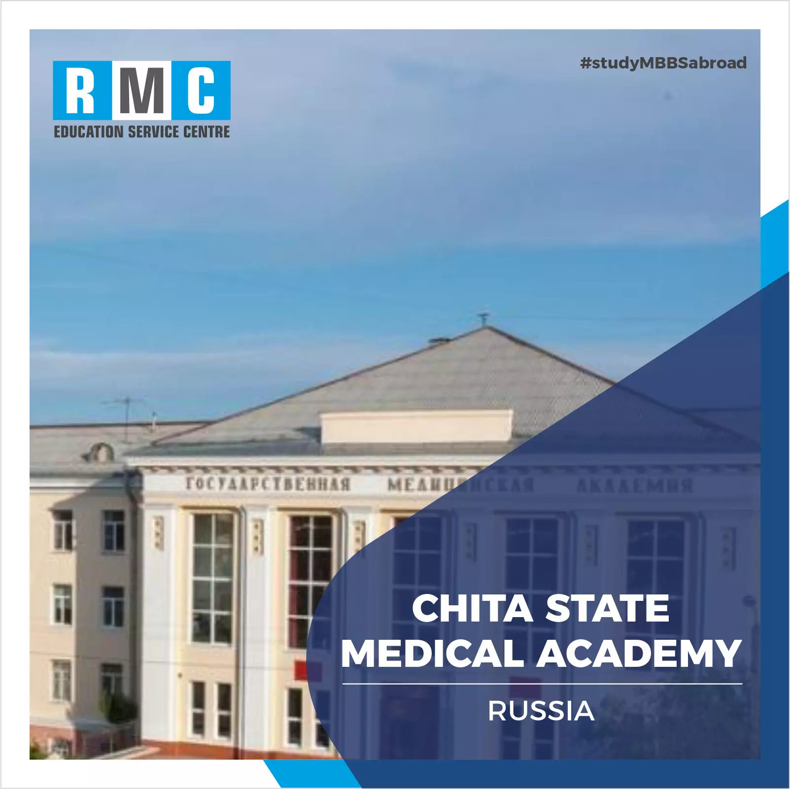  Chita State Medical Academy