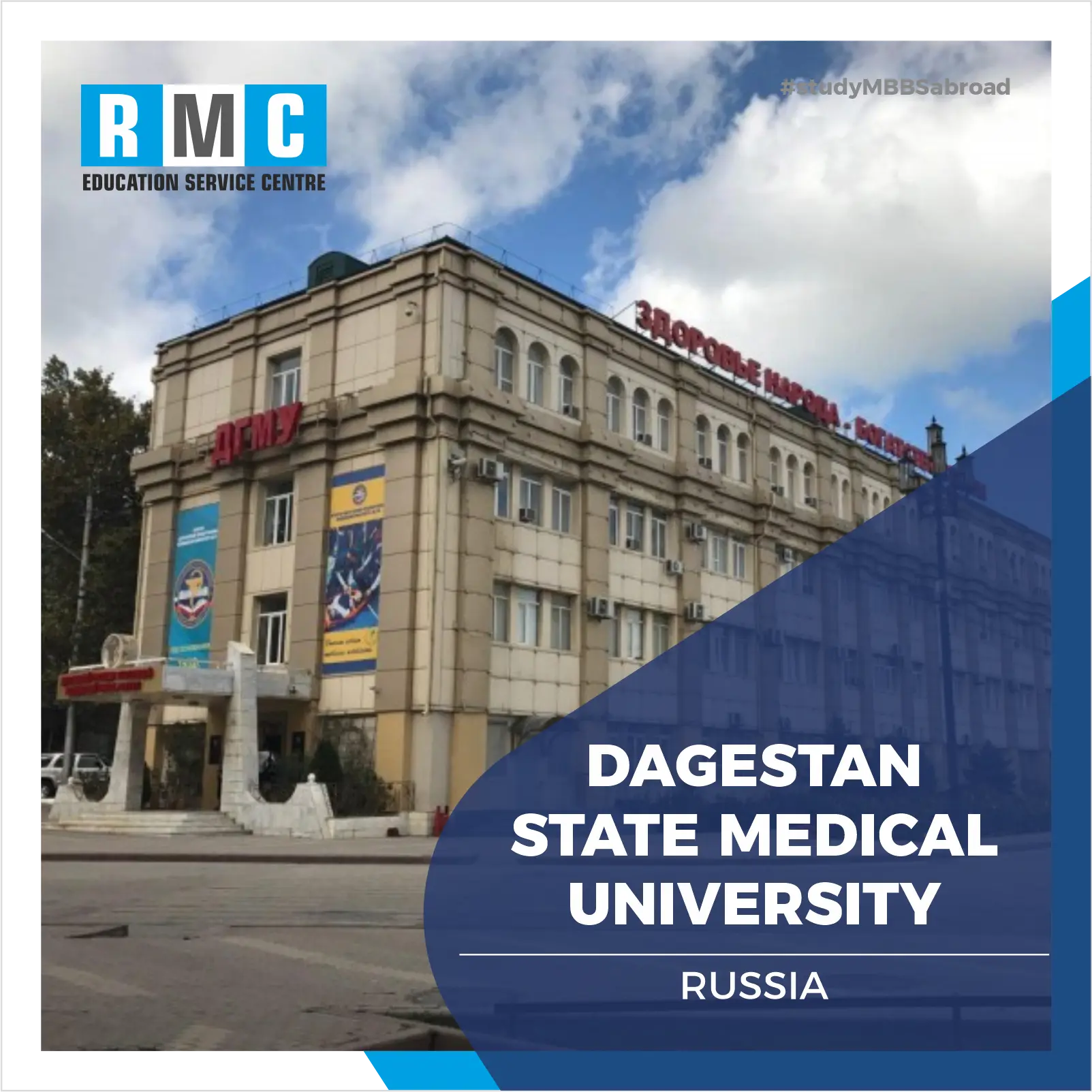 Dagestan State Medical University