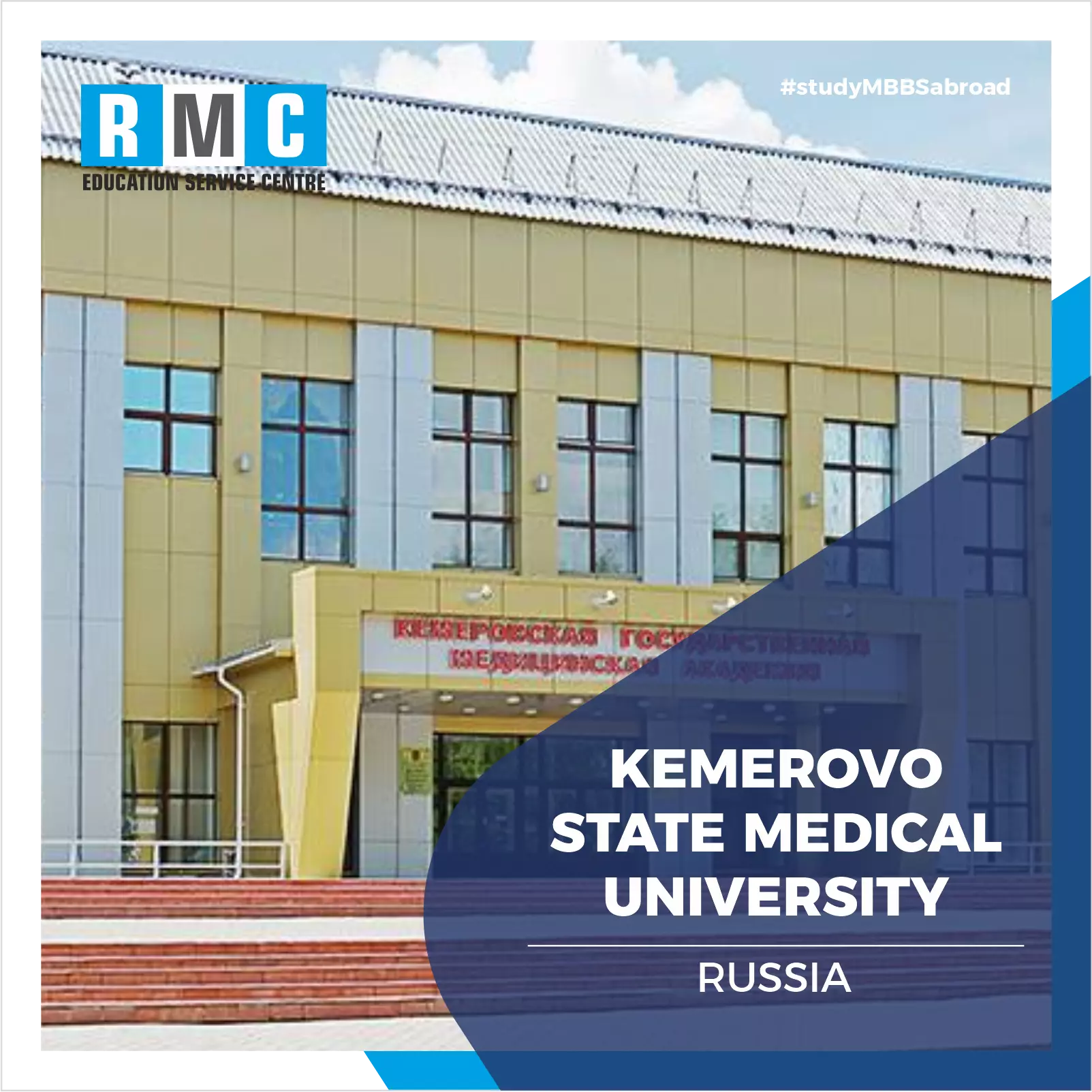 Kemerovo State Medical College