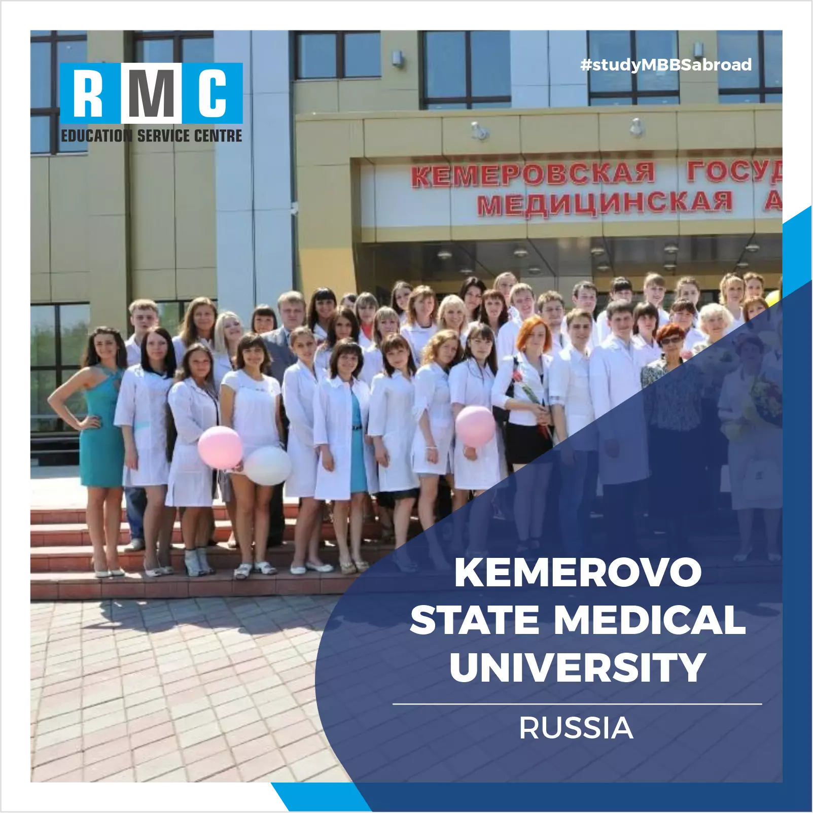 Kemerovo State Medical College