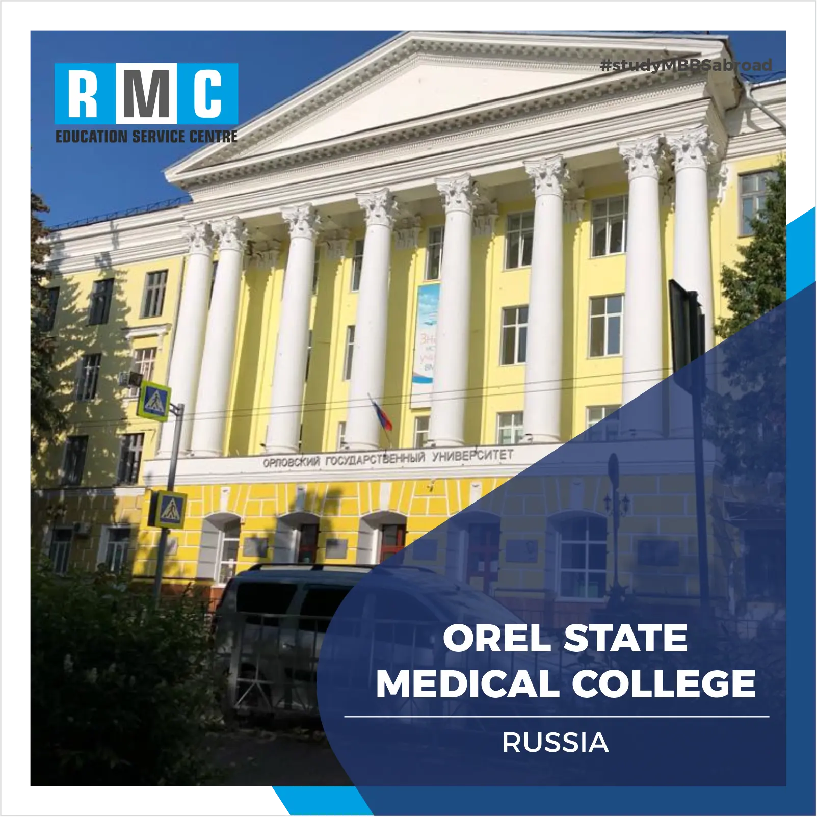 Orel State Medical College