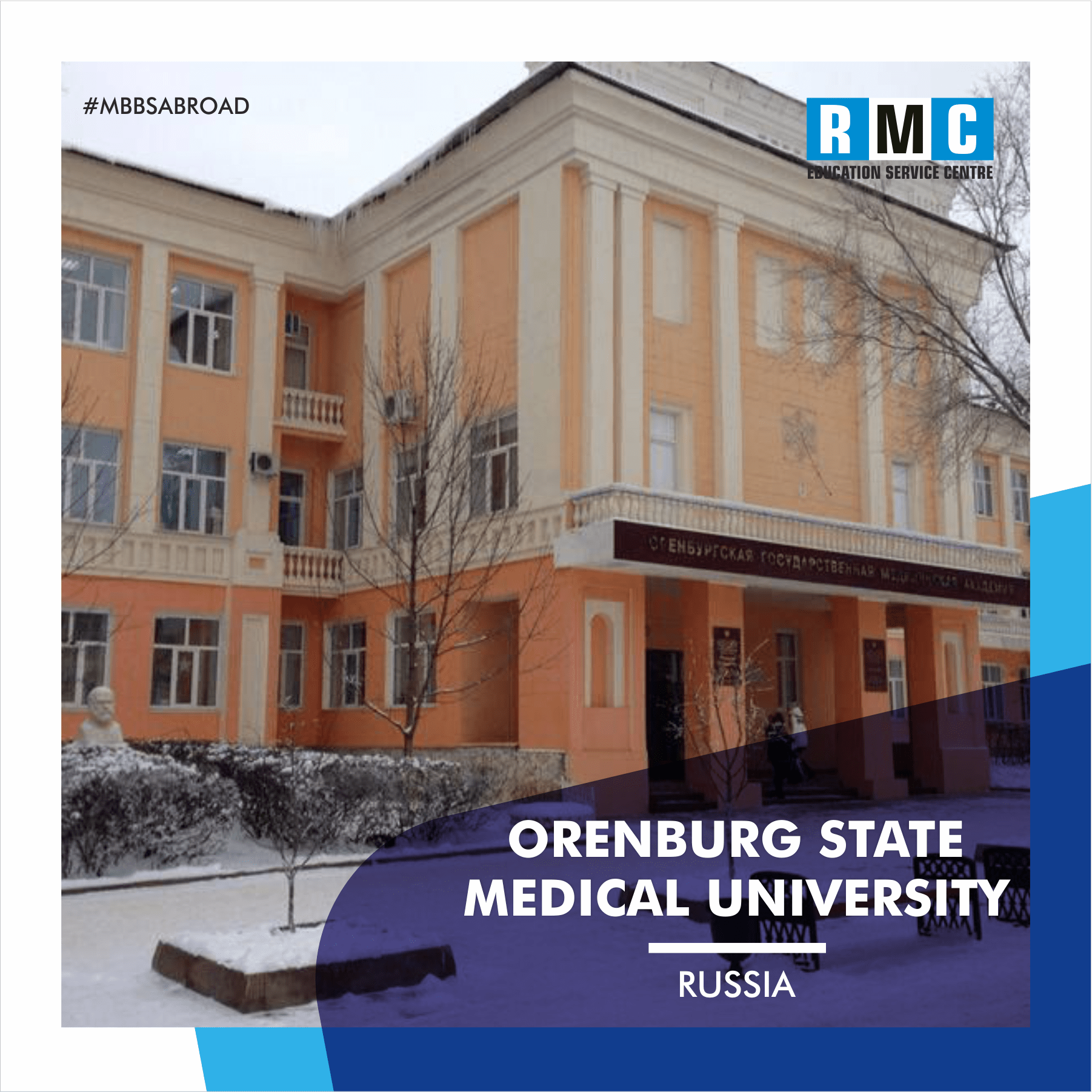 Orenburg State Medical University