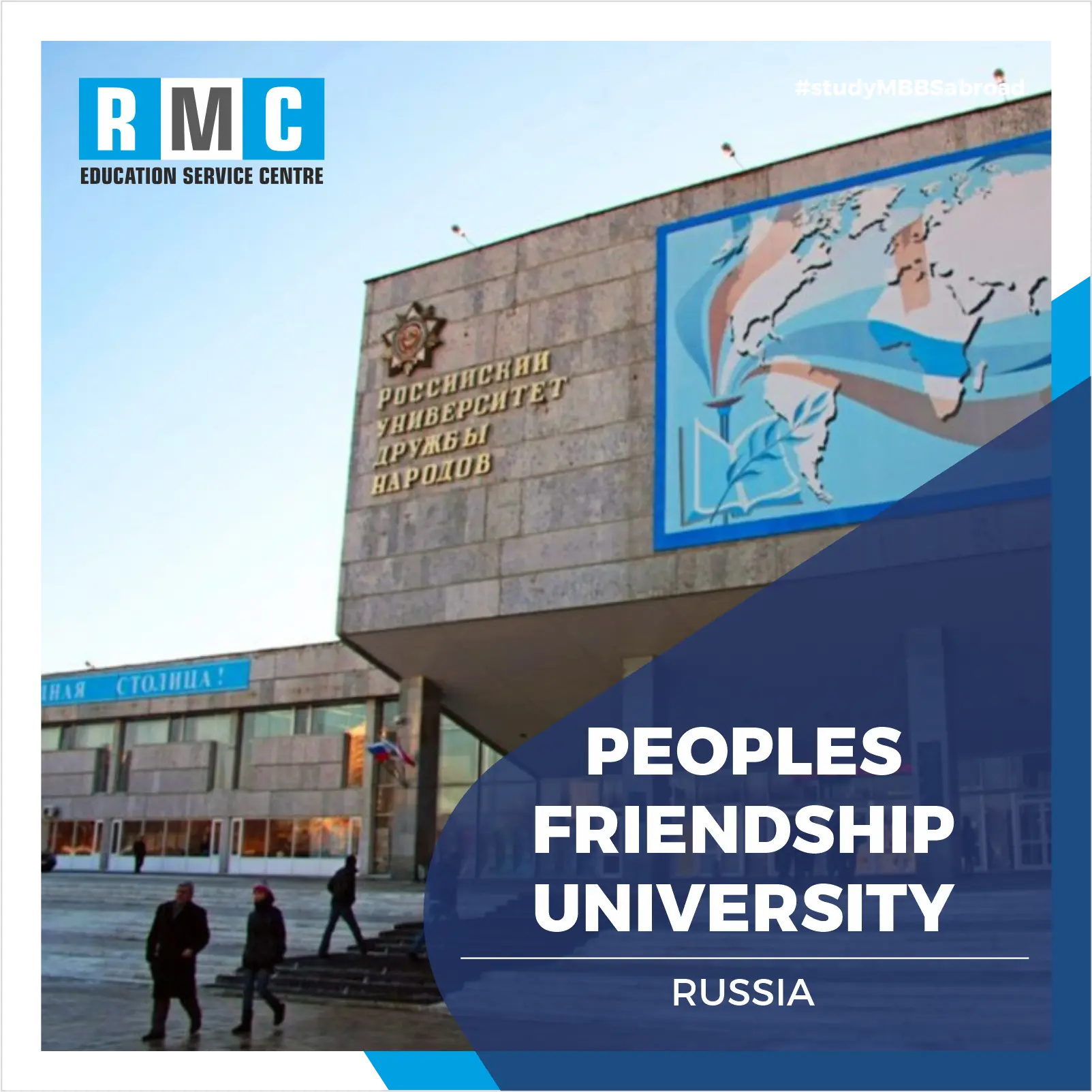 People's Friendship University