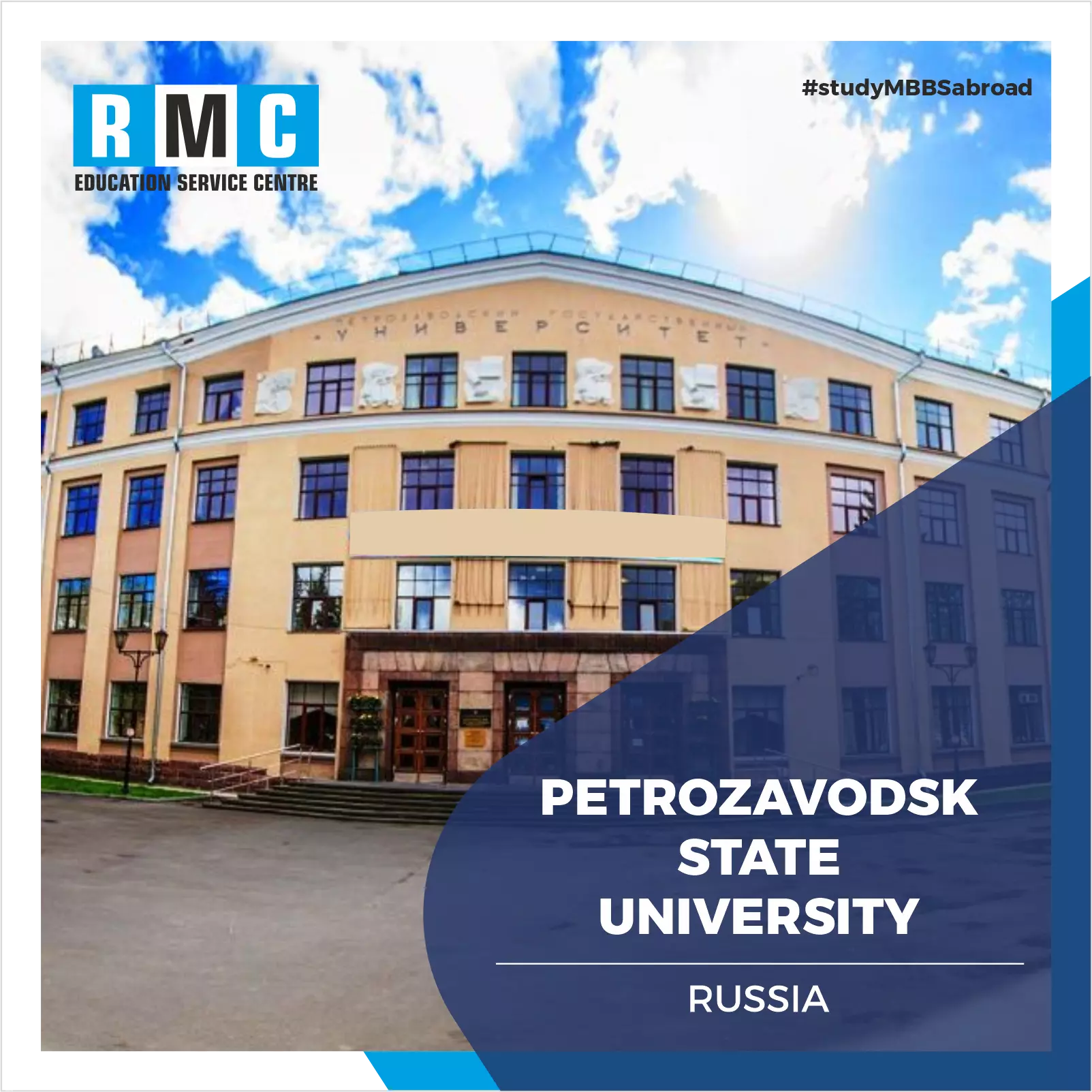 Petrozavodsk State University
 