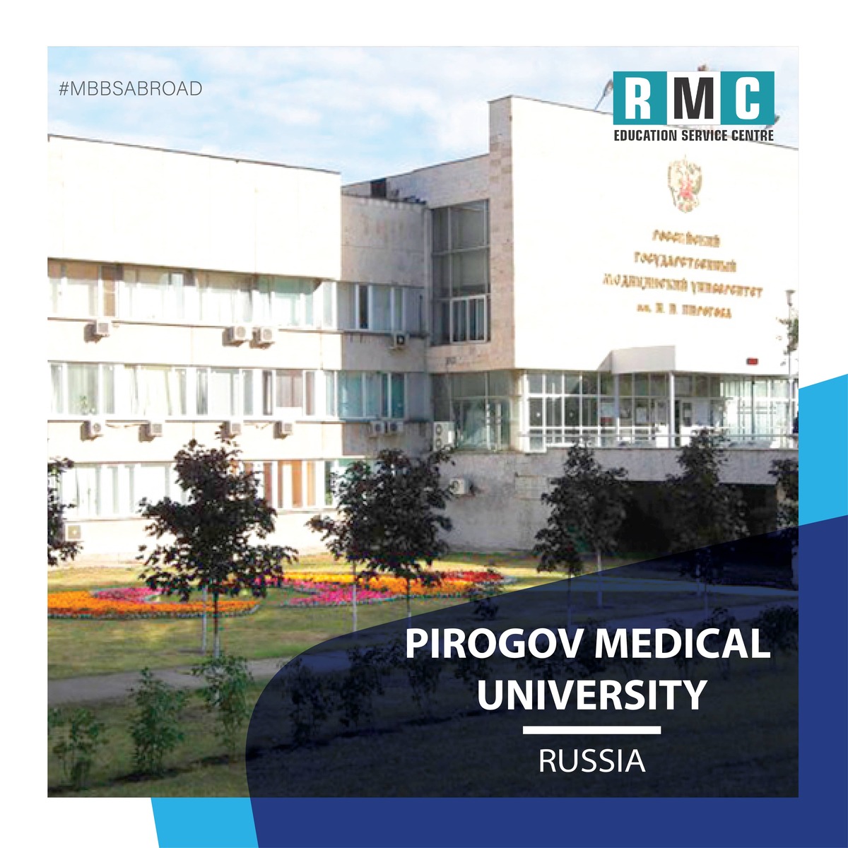 Pirogov Russian National Research Medical University