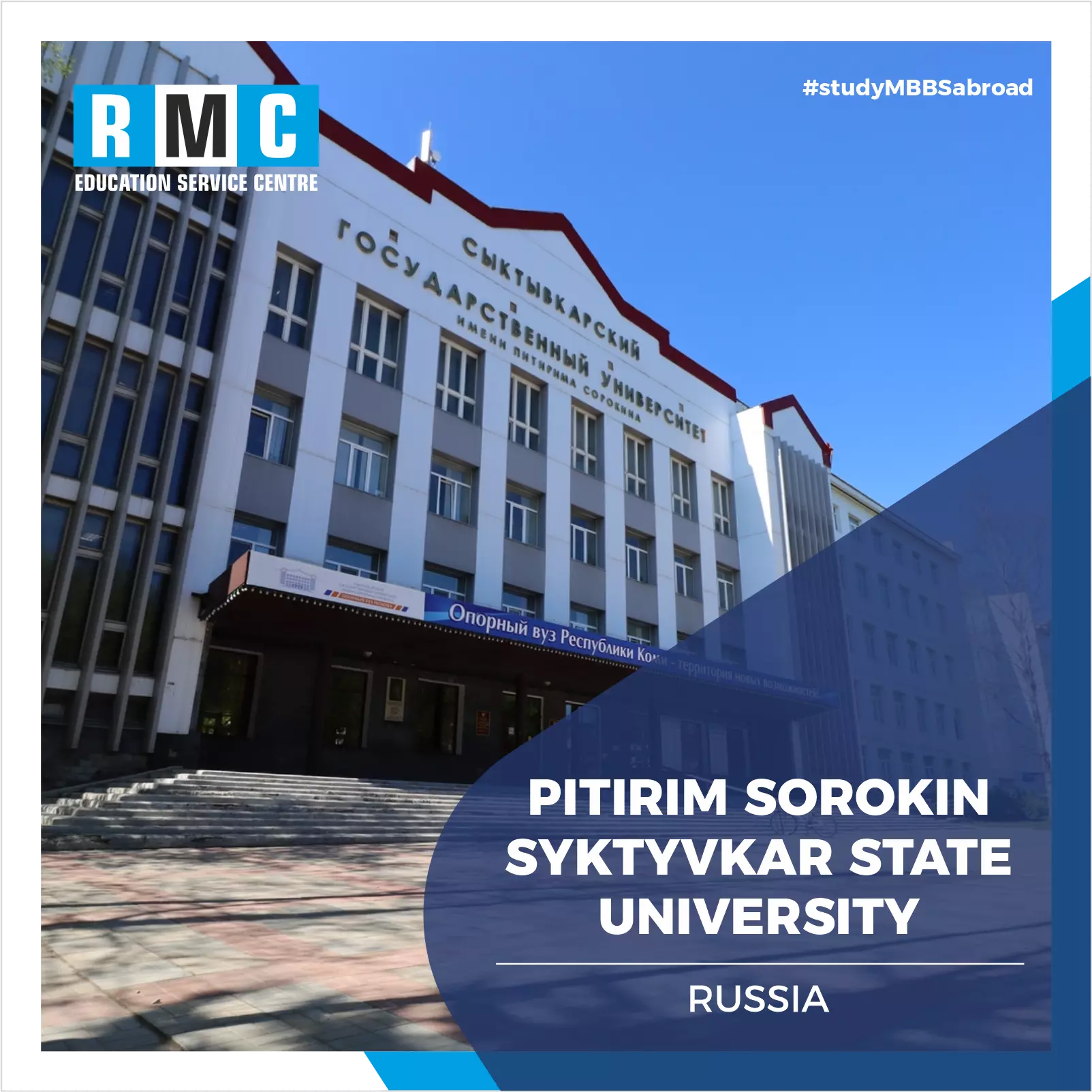 Pitirim Sorokin Syktyvkar State University
 