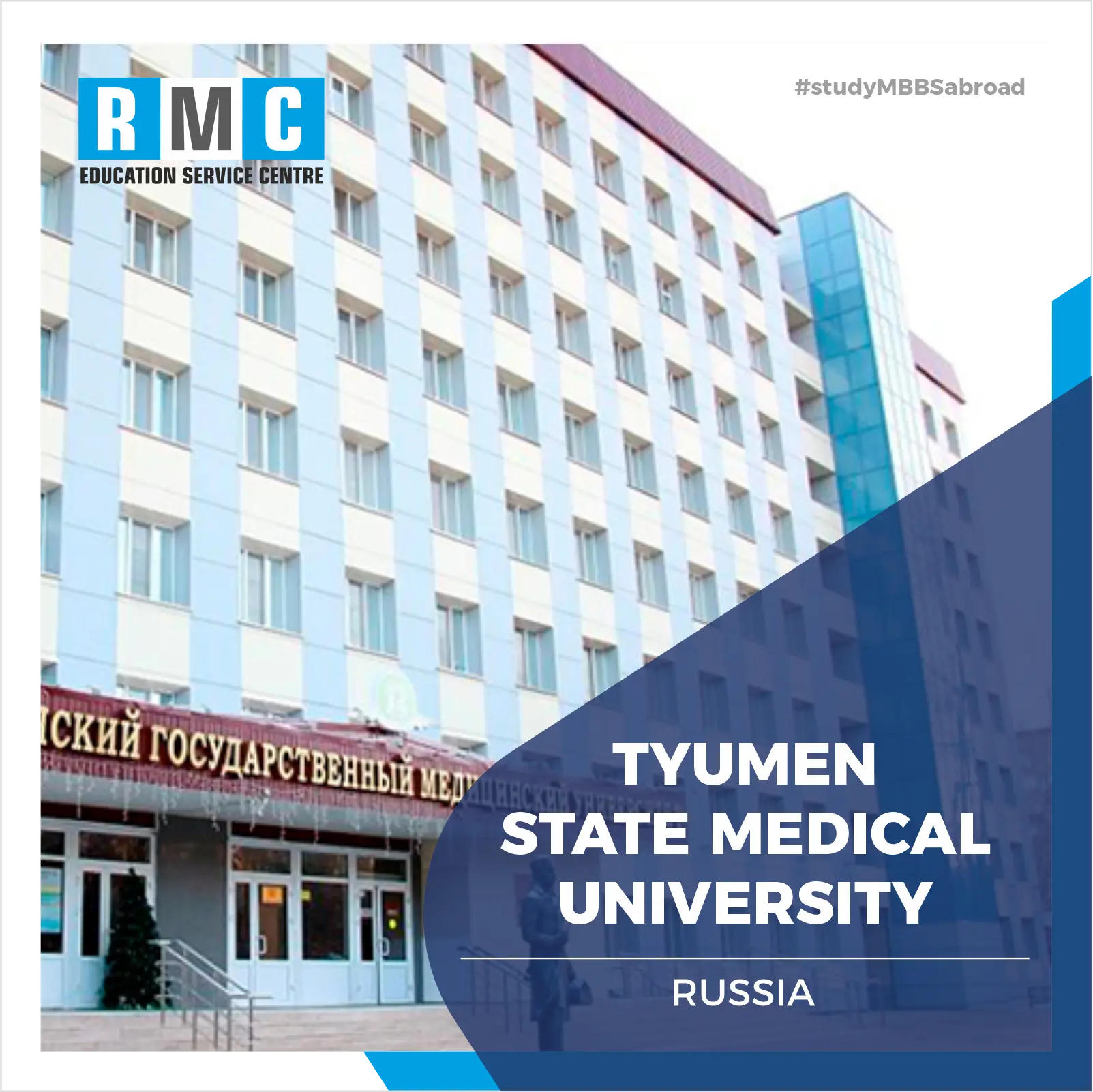 Tyumen State Medical University