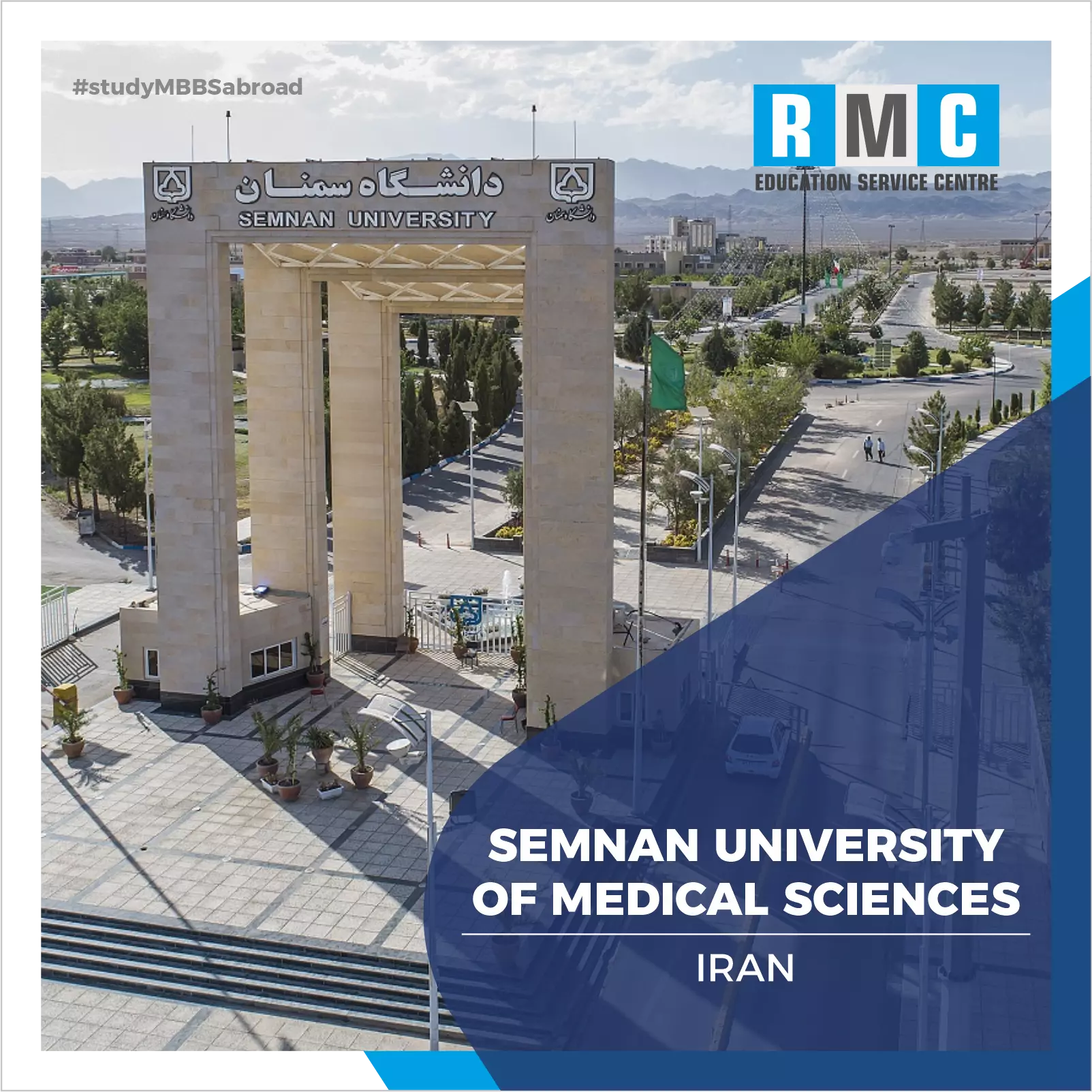 Semnan University of Medical Sciences