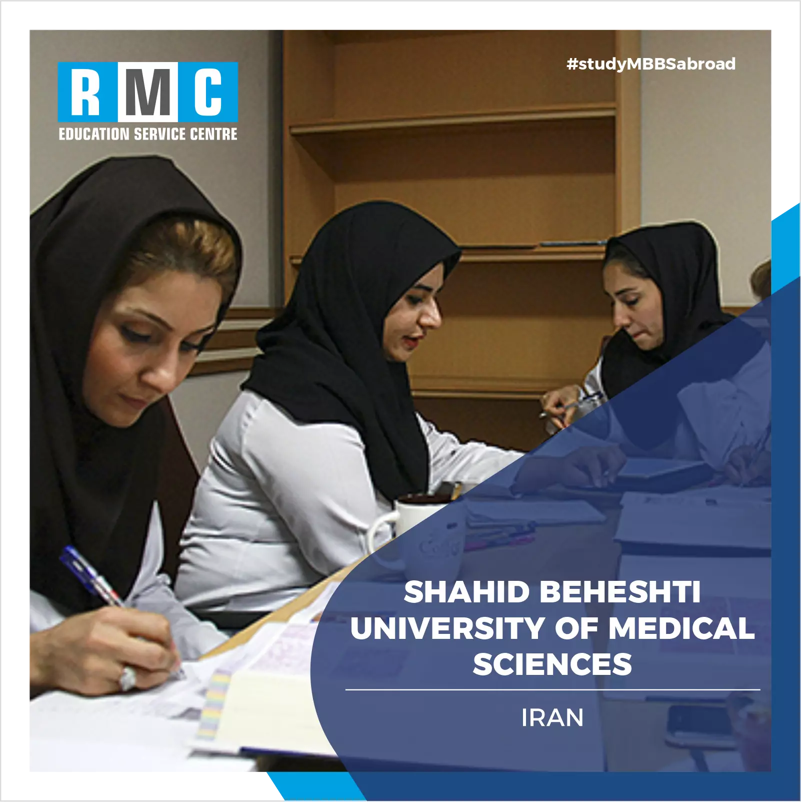 Shahid Beheshti University of Medical Sciences