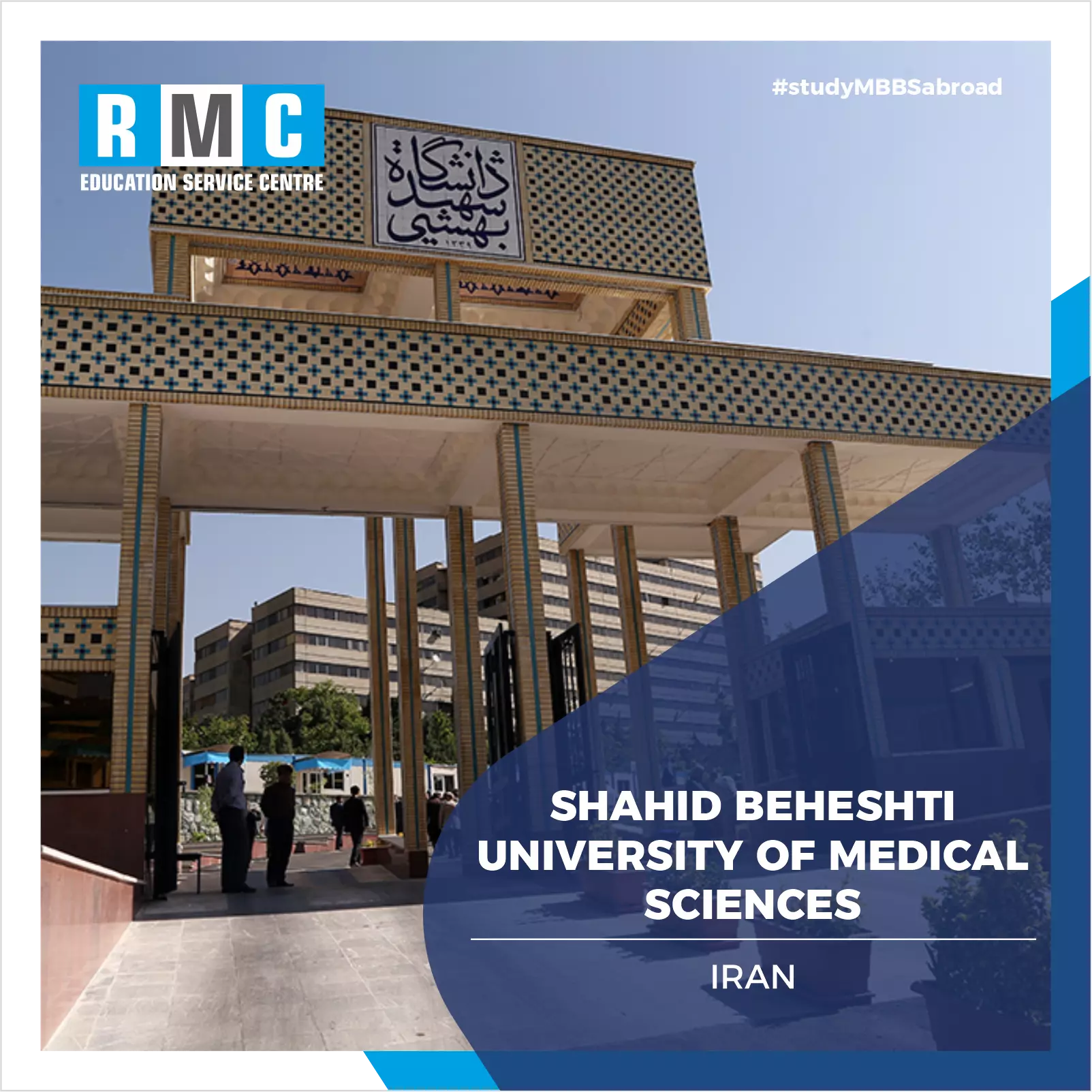 Shahid Beheshti University of Medical Sciences