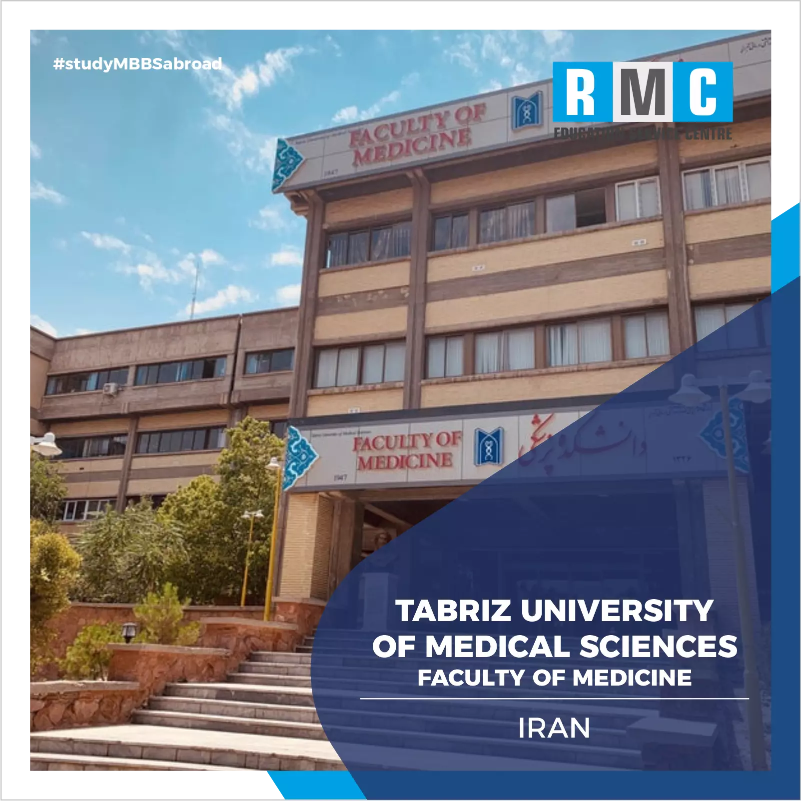 Tabriz University of Medical Sciences (TUOMS)