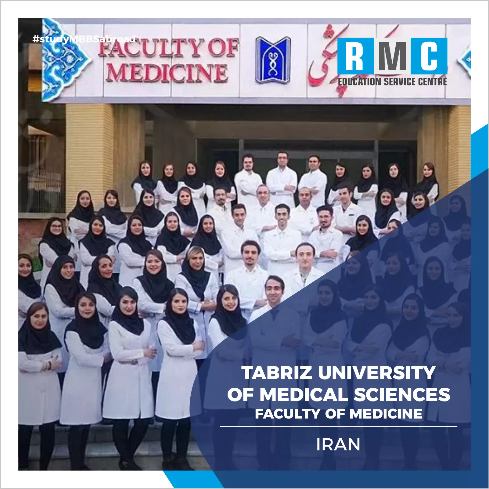 Tabriz University of Medical Sciences (TUOMS)